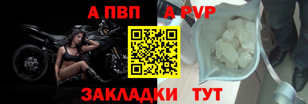 APVP VHQ  Альфа ПВП СК КРИС  продажа наркотиков  Карталы  Вход с VPN 