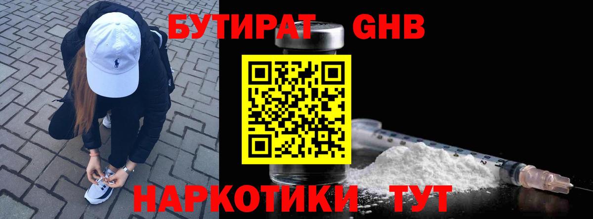 БУТИРАТ  Вход с VPN  Карталы  БУТИРАТ 1.4BDO 