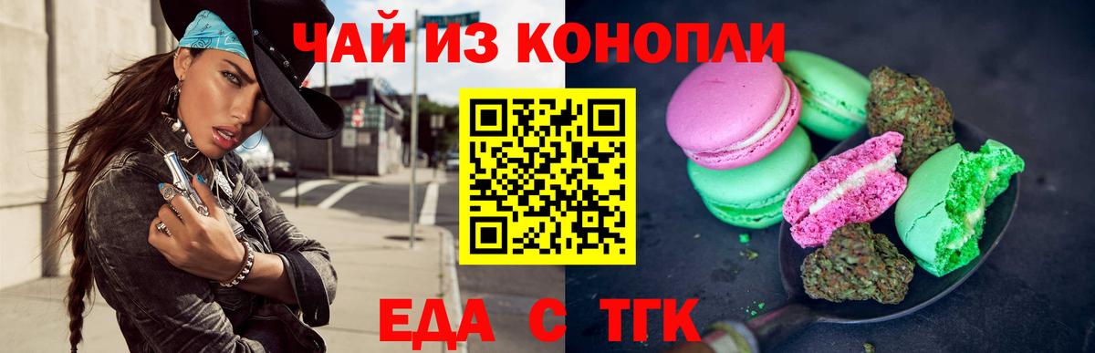Cannafood конопля  Вход с VPN  Карталы 
