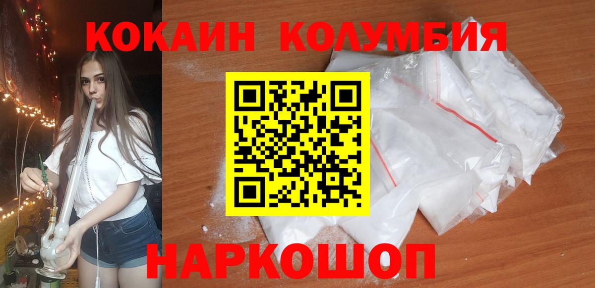 Cocaine  КОКАИН FishScale  COCAIN Fish Scale  Вход с VPN  Карталы 