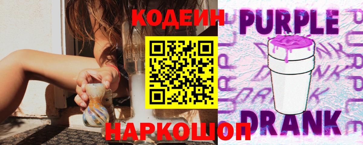 Codein напиток Lean (лин)  Codein напиток Lean (лин)  Вход с VPN  Карталы 