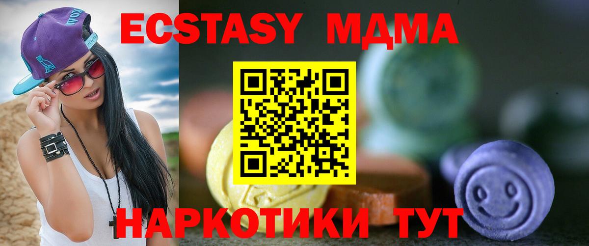 ЭКСТАЗИ XTC Карталы