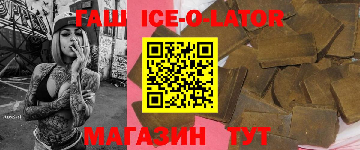 Карталы  Гашиш Изолятор  ГАШИШ hashish  Вход с VPN 
