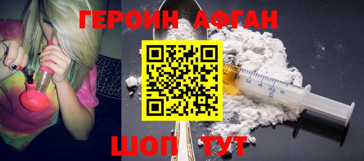 Героин гречка Карталы