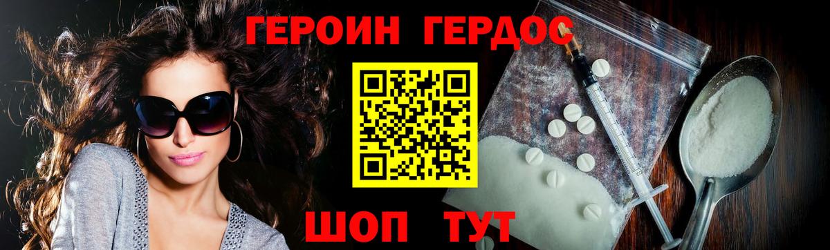 Карталы  ГЕРОИН хмурый  Вход с VPN 