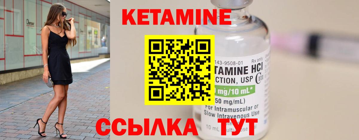 Кетамин VHQ  Вход с VPN  Карталы 