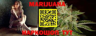 каннабис Краснодар