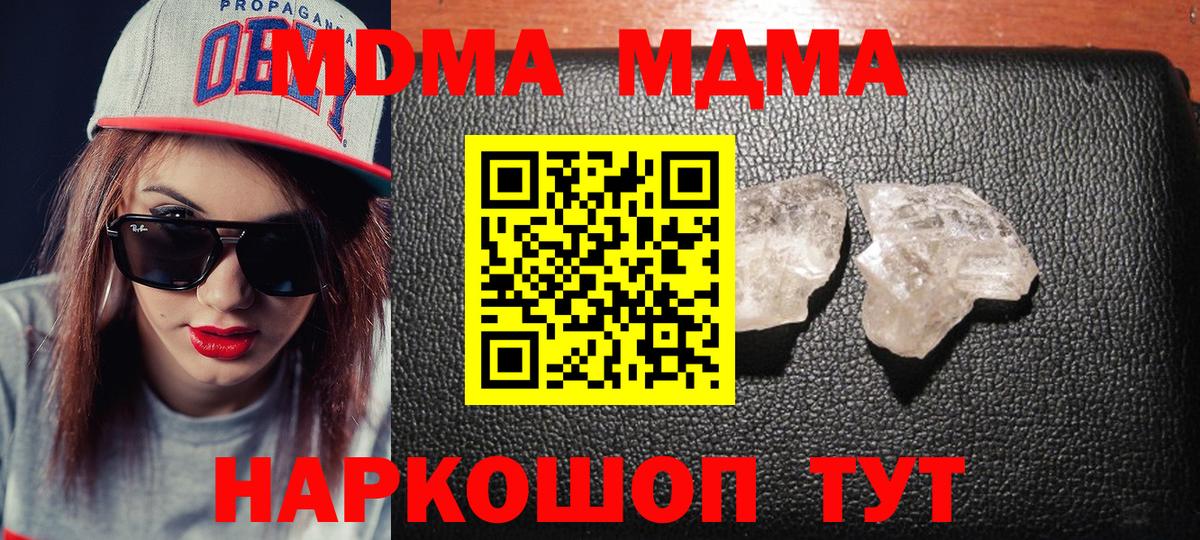 Карталы  МДМА Molly  MDMA кристаллы  MDMA  Вход с VPN 
