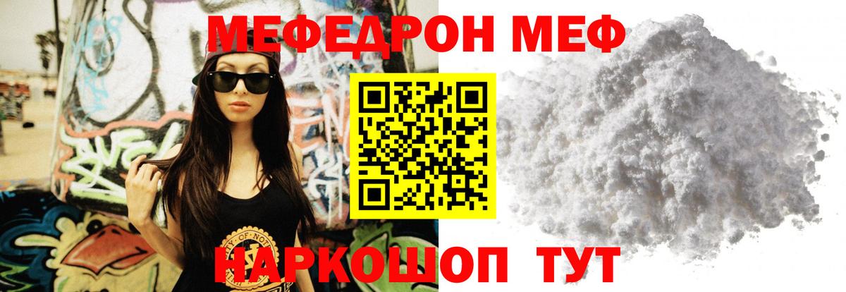 МЕФ кристаллы  МЯУ-МЯУ  Вход с VPN  Карталы  МЕФ 4 MMC 