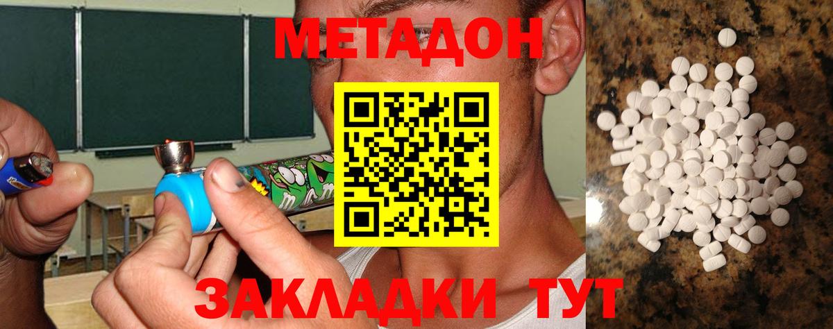 Метадон белоснежный  Вход с VPN  Метадон белоснежный  Карталы 