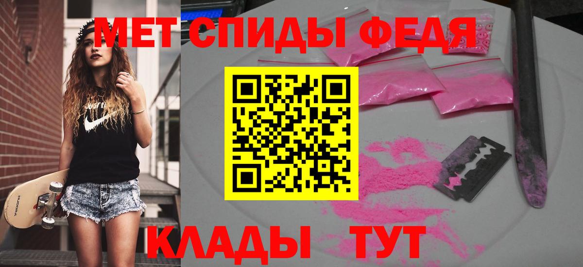 МЕТАМФЕТАМИН пудра Карталы