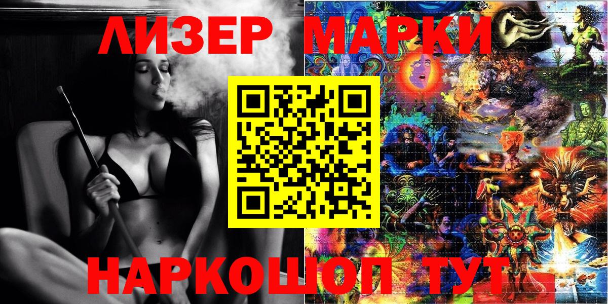 Марки 25I-NBOMe 1,5мг Карталы