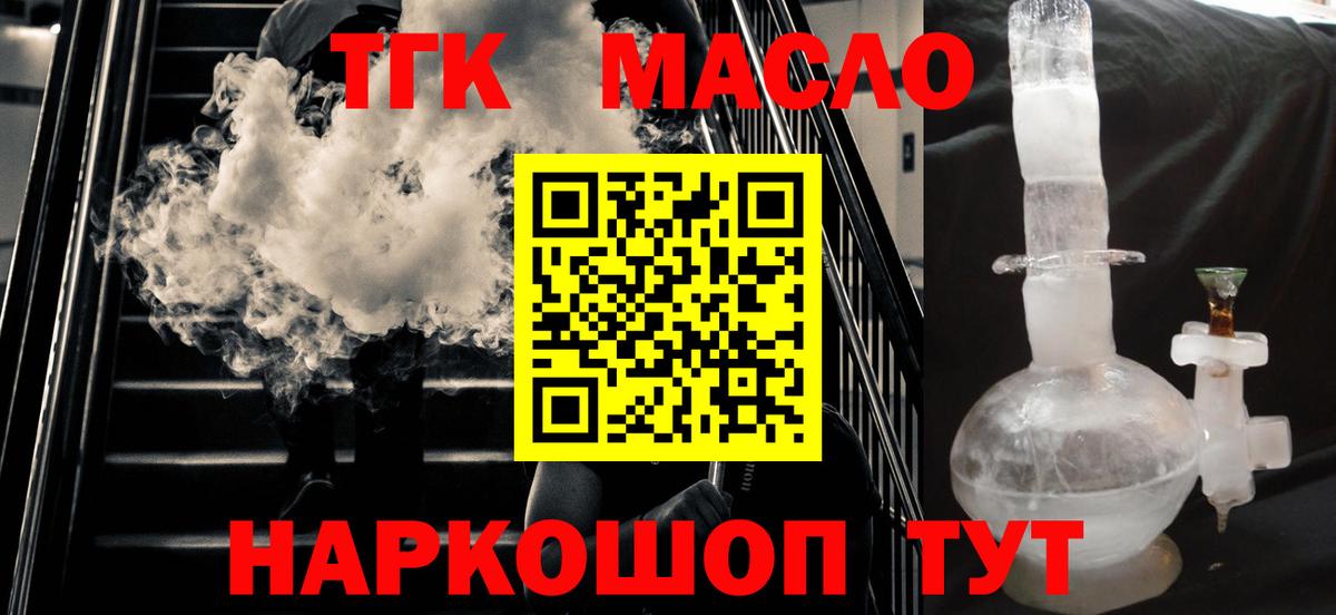 Дистиллят ТГК Wax Карталы